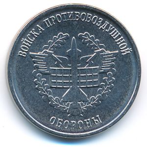 Приднестровье, 1 рубль (2023 г.)