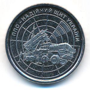 Украина, 10 гривен (2023 г.)