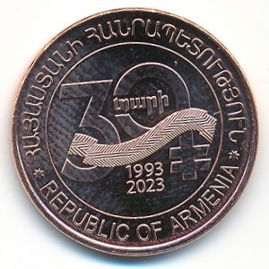 Armenia, 20 драм, 