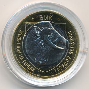 Беларусь, 2 рубля (2023 г.)