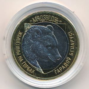 Belarus, 2 рубля, 