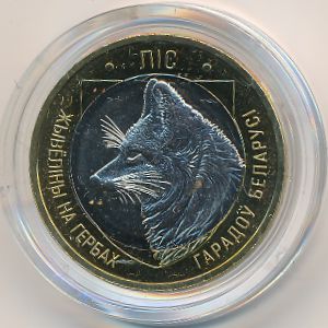 Belarus, 2 рубля, 