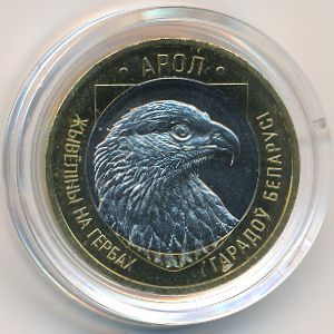 Belarus, 2 рубля, 