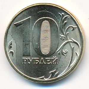 Россия, 10 рублей (2024 г.)