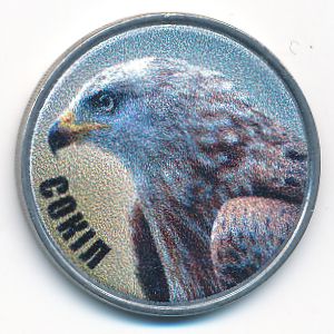 Ukraine., 5 копеек, 