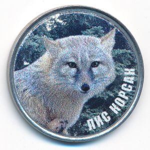 Ukraine., 5 копеек, 