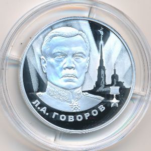 Россия, 2 рубля (2025 г.)