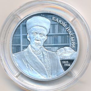 Россия, 2 рубля (2025 г.)