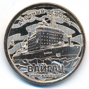 Силенд., 10 долларов (2025 г.)