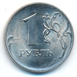 Россия, 1 рубль (2010 г.)