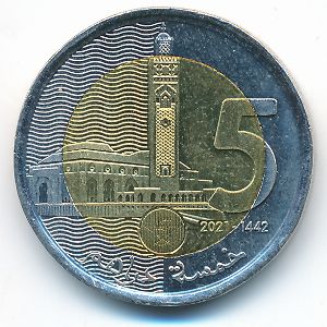 Morocco, 5 дирхамов, 