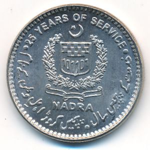 Pakistan, 25 rupees, 2025 Pakistan, 25 rupees, 2025