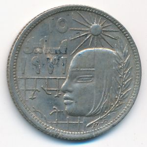 Египет, 5 пиастров (1971 г.)