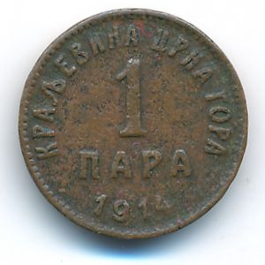 Montenegro, 1 пара, 