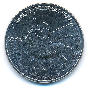 Transnistria, 3 roubles, 2025
