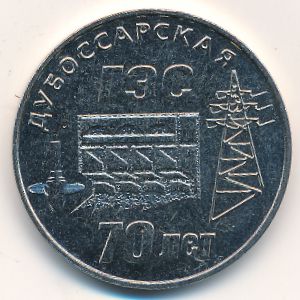 Transnistria, , 2025