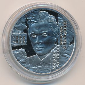 Ukraine, 5 hryven, 2025 Ukraine, 5 hryven, 2025