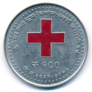 Nepal, 100 рупий, 