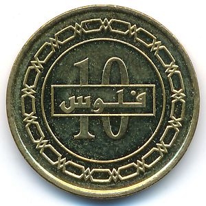 Бахрейн, 10 филсов (2018 г.)