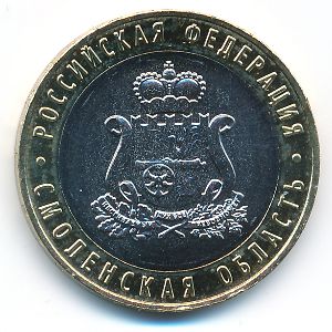 Russia, 10 roubles, 2025