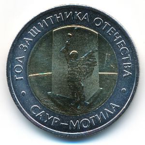 Россия, 50 рублей (2025 г.)