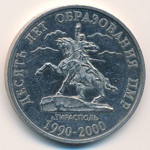 Transnistria, 50 рублей, 