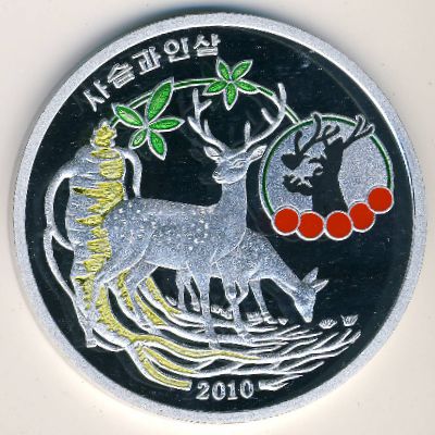 North Korea, 20 won, 2010