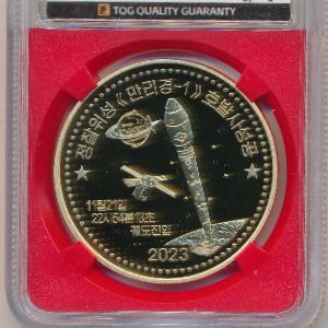 North Korea, 10 вон, 