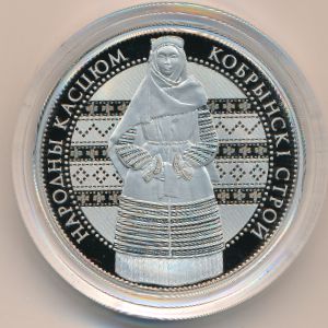 Belarus, 1 рубль, 