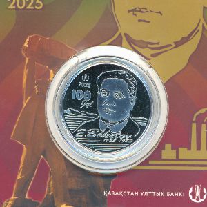 Kazakhstan, 200 тенге, 