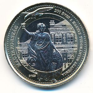 Венгрия, 200 форинтов (2025 г.)