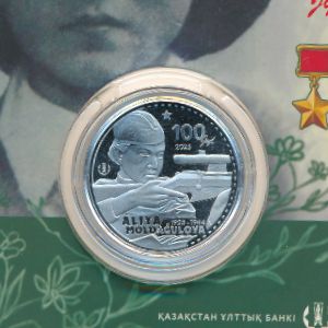 Kazakhstan, 200 тенге, 