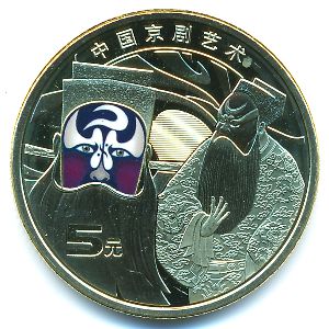 Китай, 5 юаней (2025 г.)