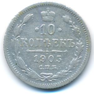 Russia, 10 копеек , 