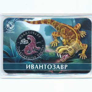 Russia., 5 червонцев, 