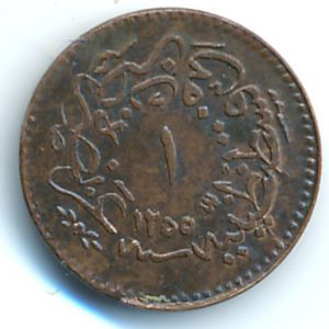 Turkey, 1 пара, 