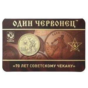 Russia., 1 черновец, 