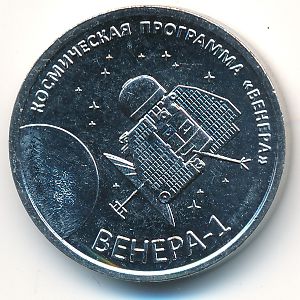 Transnistria, 1 рубль, 