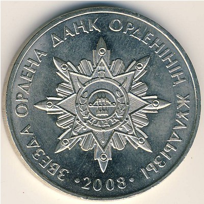 Kazakhstan, 50 tenge, 2008