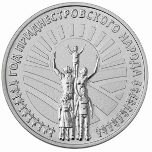 Transnistria, 25 рублей, 