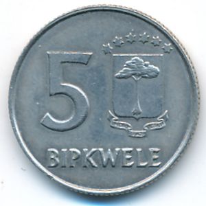 Экваториальная Гвинея, 5 бипквеле (1980 г.)