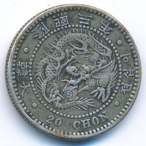 Korea, 20 чон, 