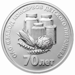Transnistria, 25 рублей, 