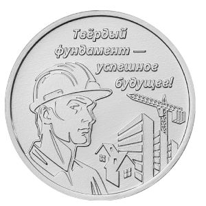 Transnistria, 3 рубля, 