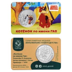 Tokens, Жетон, 