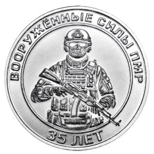 Transnistria, 25 roubles, 2026