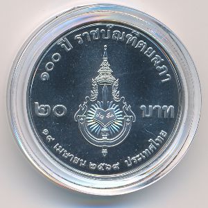 Thailand, 20 бат, 