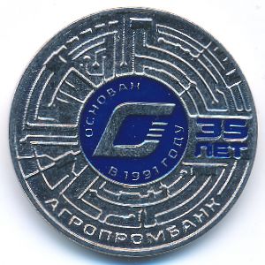 Приднестровье, 25 рублей (2026 г.)