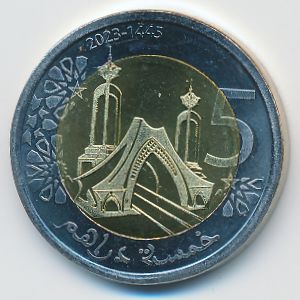 Morocco, 5 дирхамов, 