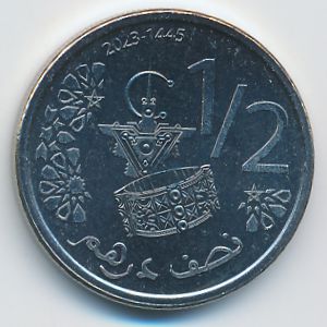 Марокко, 1/2 дирхама (2023 г.)